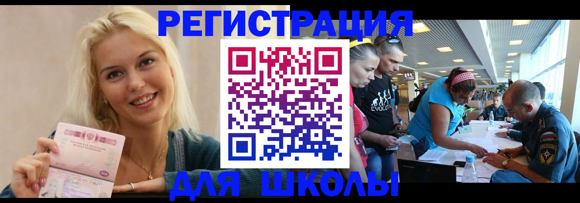 временная регистрация в Ковдоре