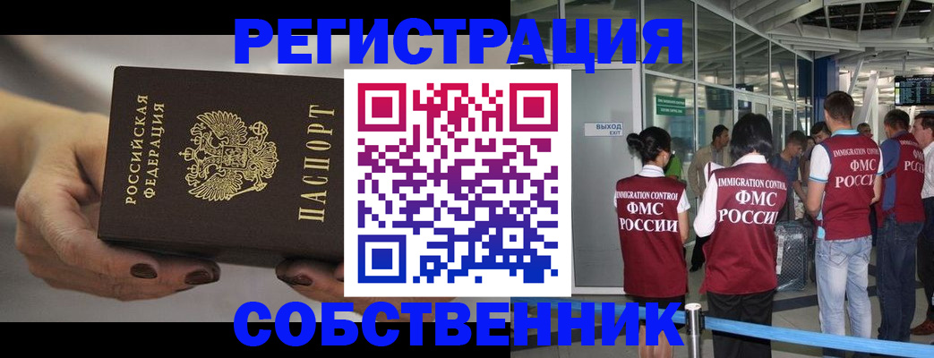 временная регистрация в Ковдоре