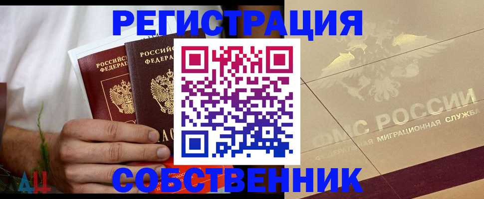 временная регистрация для всех в Ковдоре
