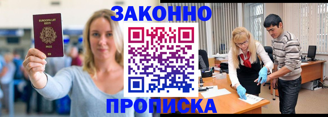 временная регистрация гарантия в Ковдоре