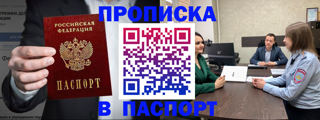 временная регистрация законно в Ковдоре