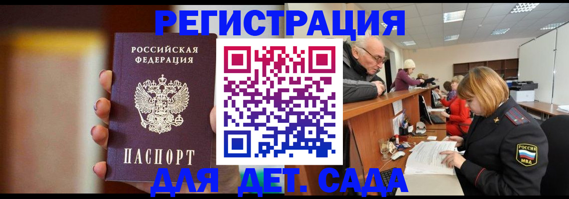 временная регистрация 2025 в Ковдоре